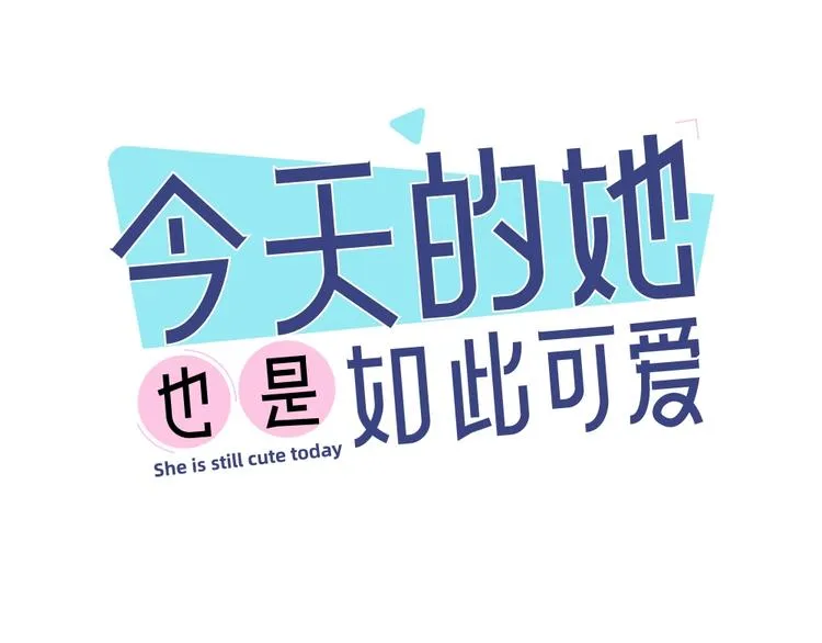 第9话 打地鼠 第1页