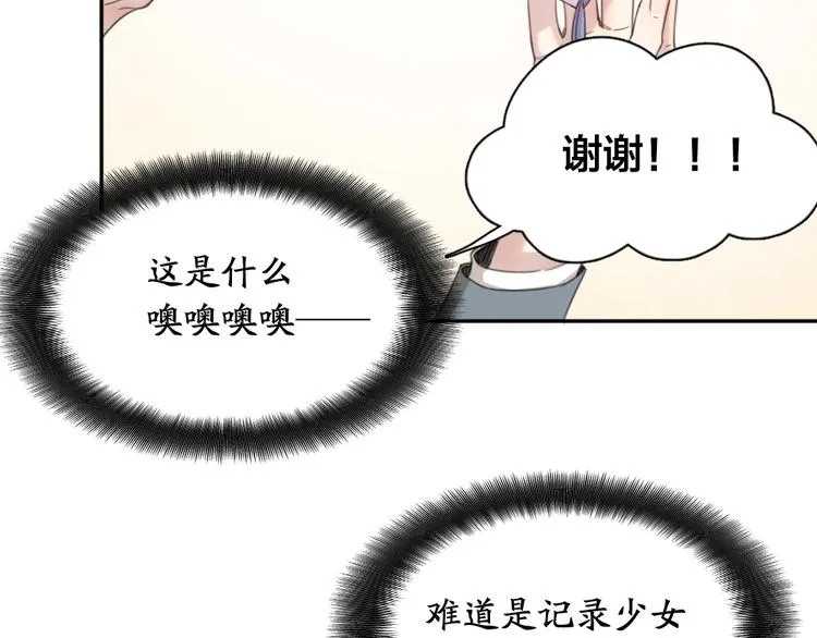 第9话 打地鼠 第7页