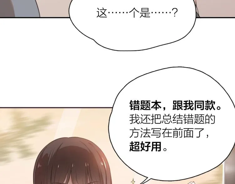 第9话 打地鼠 第12页