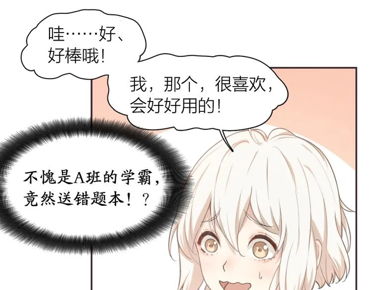 第9话 打地鼠 第14页