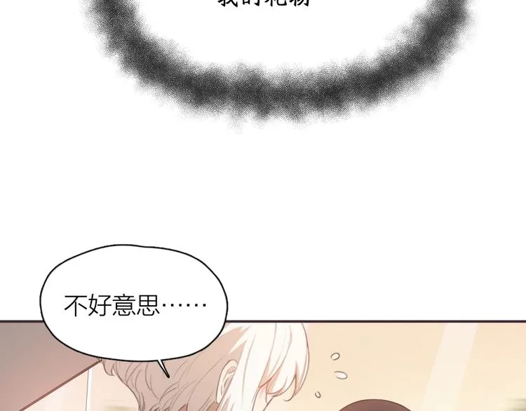 第9话 打地鼠 第19页