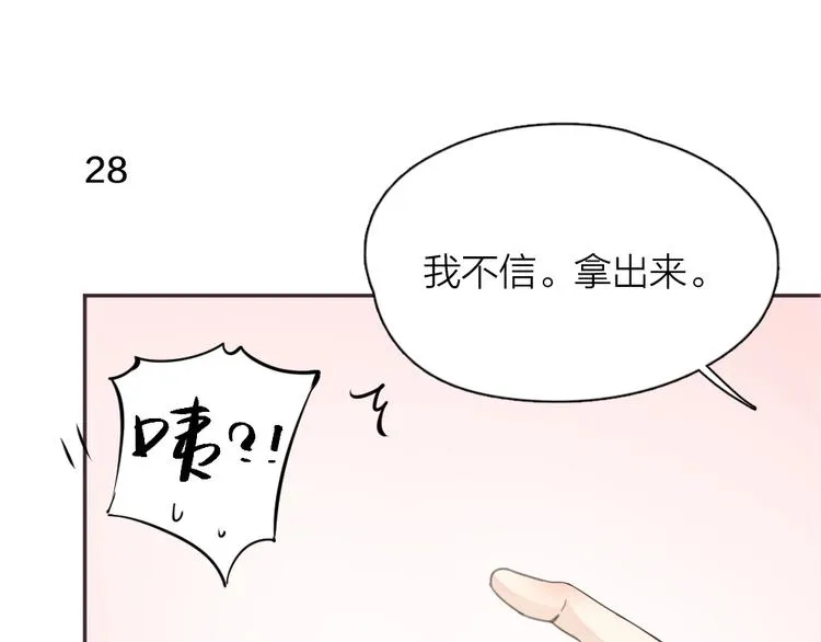 第9话 打地鼠 第24页