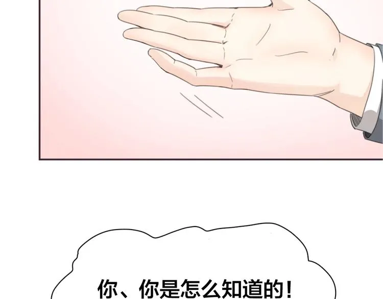 第9话 打地鼠 第25页