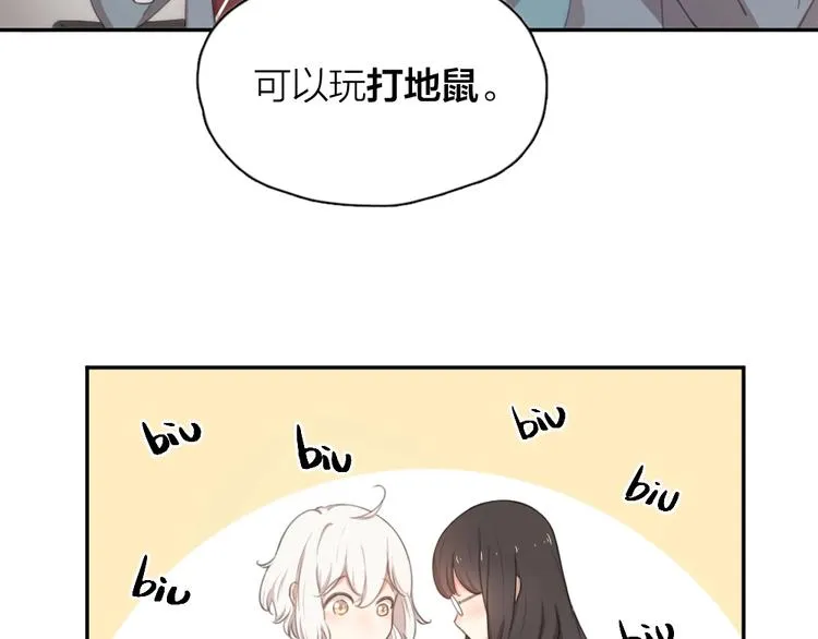 第9话 打地鼠 第36页