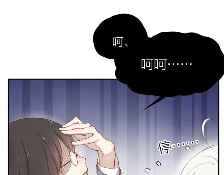 第9话 打地鼠 第49页