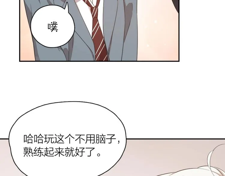 第9话 打地鼠 第52页