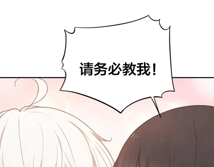 第9话 打地鼠 第60页