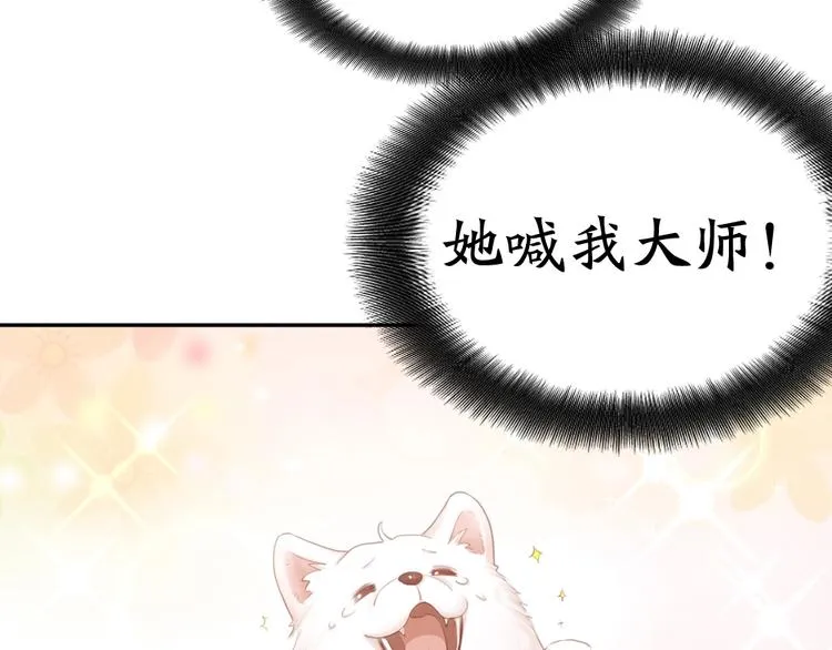 第9话 打地鼠 第66页