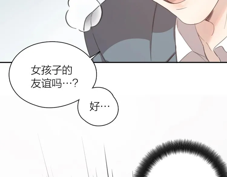 第9话 打地鼠 第76页