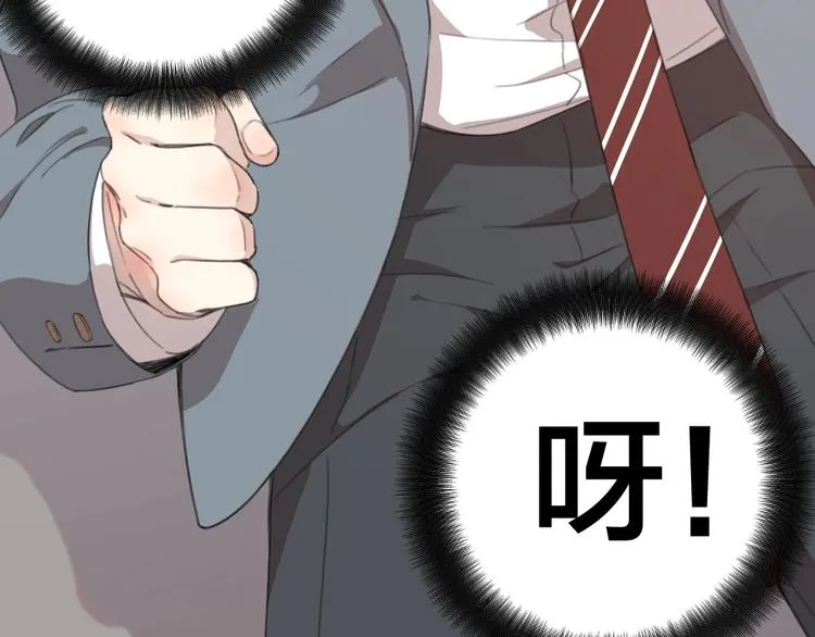 第9话 打地鼠 第79页