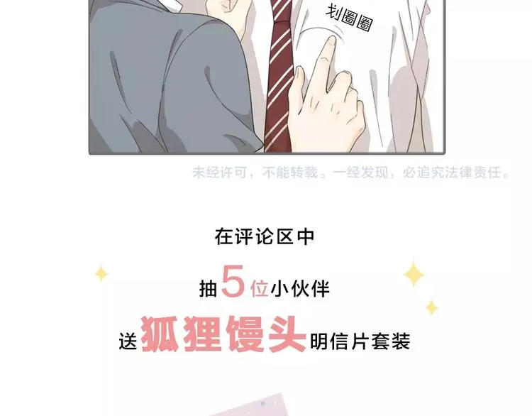 第9话 打地鼠 第83页