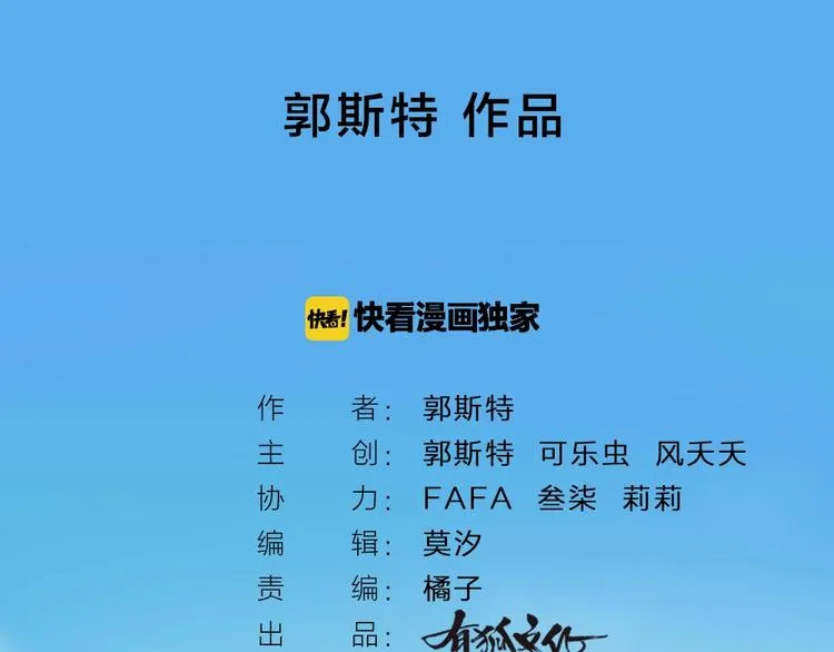 番外 崔新的故事 第2页
