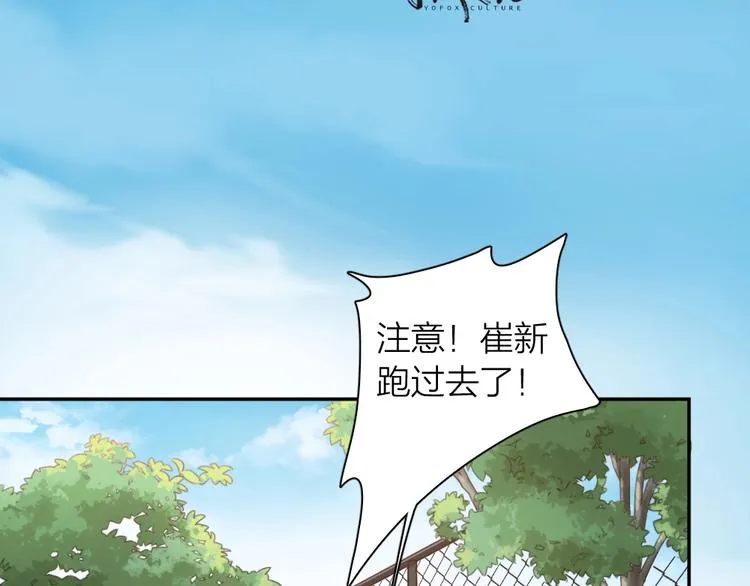 番外 崔新的故事 第3页