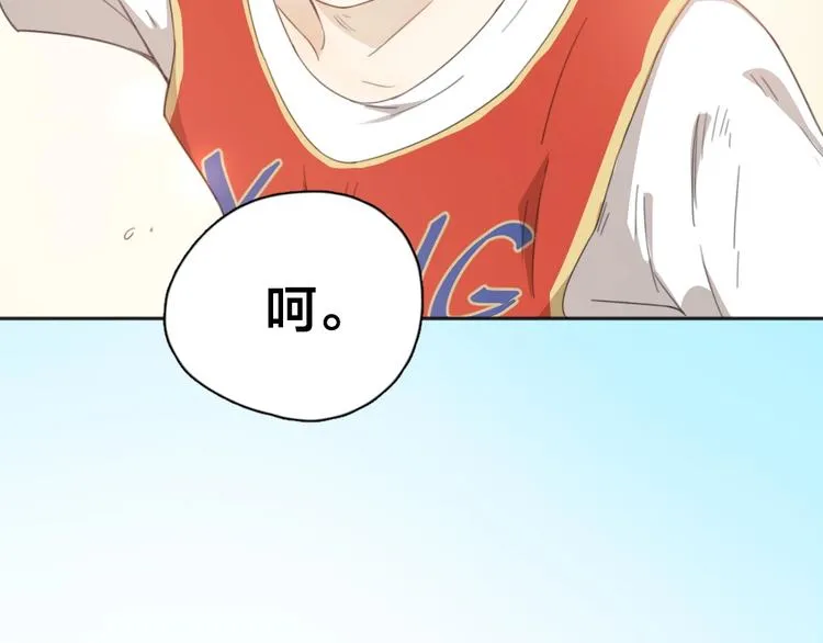 番外 崔新的故事 第8页