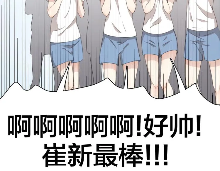 番外 崔新的故事 第15页