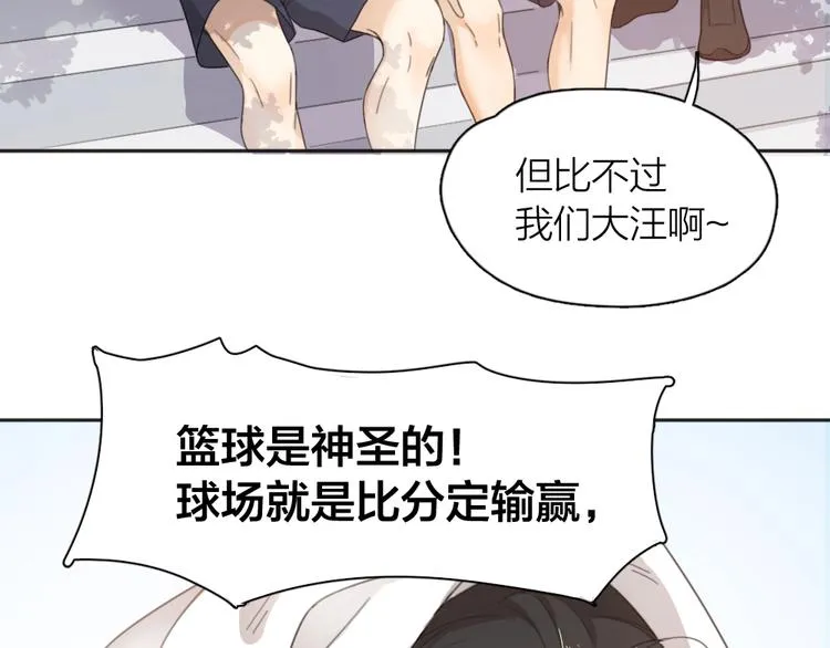 番外 崔新的故事 第22页