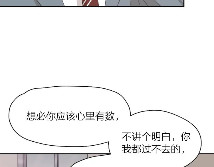 番外 崔新的故事 第42页