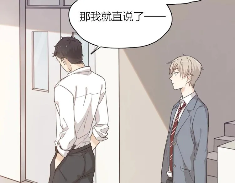 番外 崔新的故事 第43页