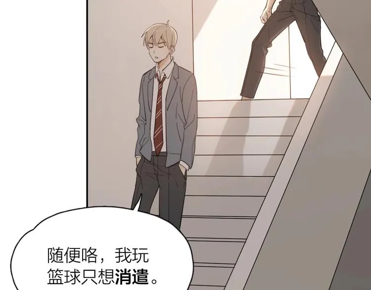 番外 崔新的故事 第47页