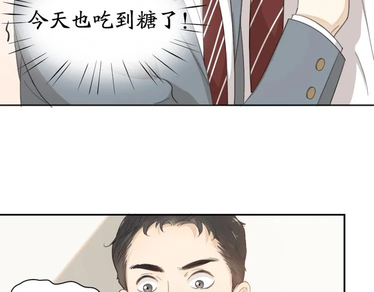 番外 崔新的故事 第58页