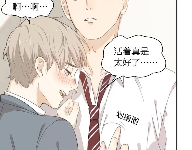 番外 崔新的故事 第59页
