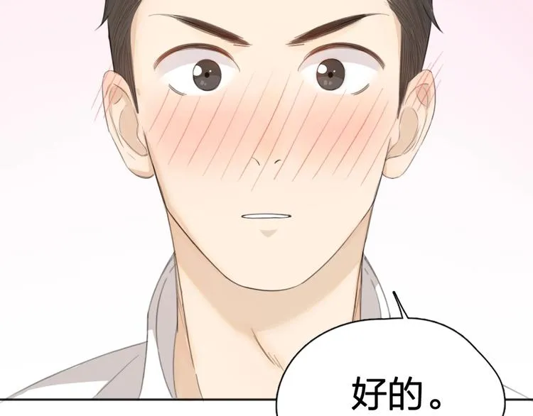 番外 崔新的故事 第65页