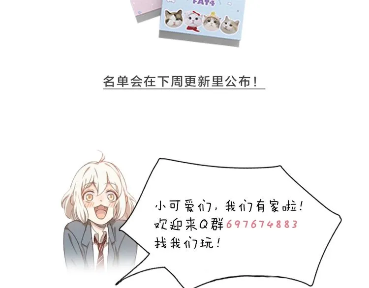 番外 崔新的故事 第70页