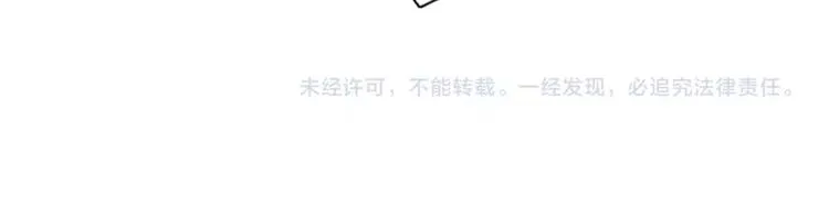 番外 崔新的故事 第71页