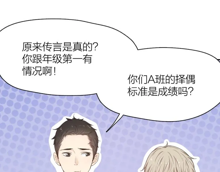 第10话 三个人的电影 第19页