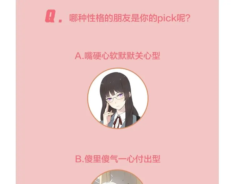 第10话 三个人的电影 第82页