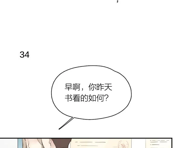 第11话 奖牌归属 第3页