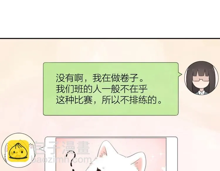 第11话 奖牌归属 第14页