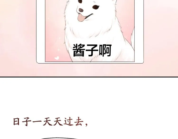 第11话 奖牌归属 第15页