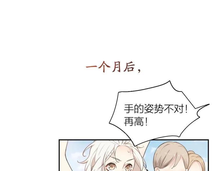 第11话 奖牌归属 第17页