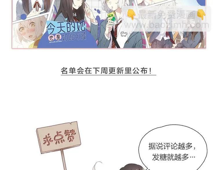 第11话 奖牌归属 第98页
