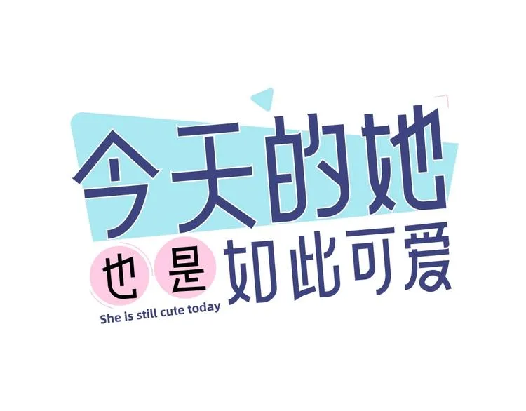 第12话 小孩子又怎样！ 第1页