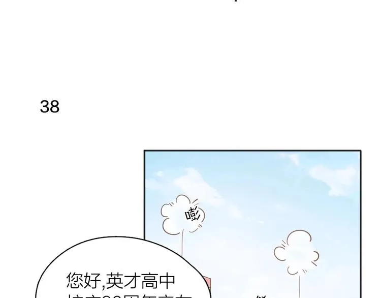 第12话 小孩子又怎样！ 第3页