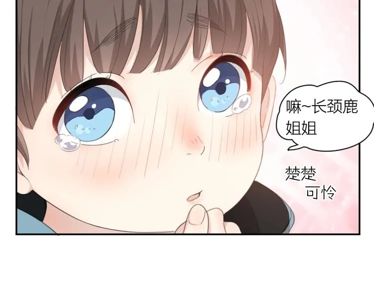 第12话 小孩子又怎样！ 第42页