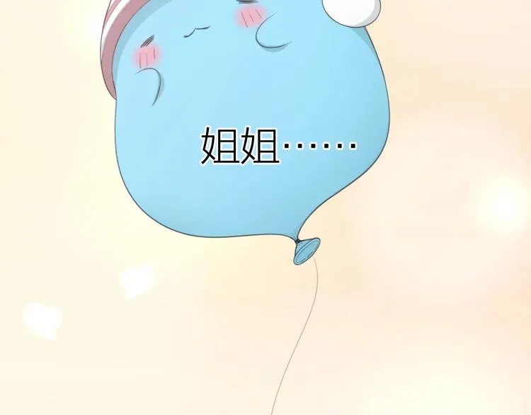 第12话 小孩子又怎样！ 第54页