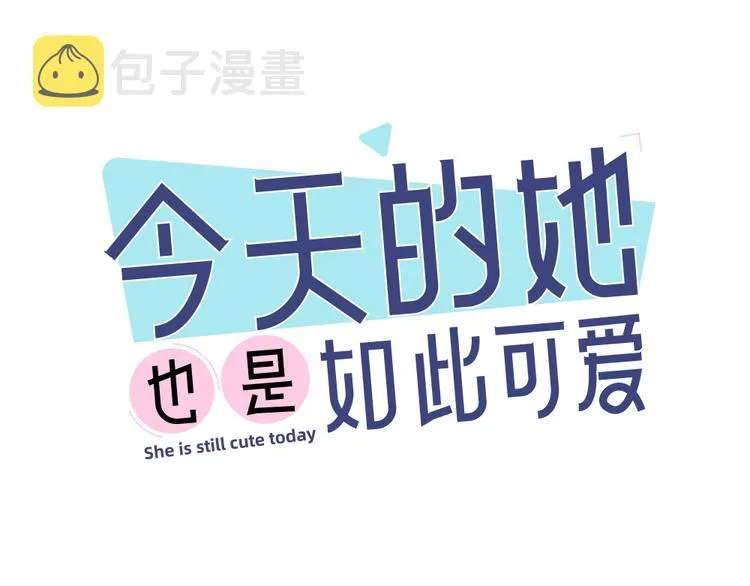 第14话 你有被爱的权利 第1页