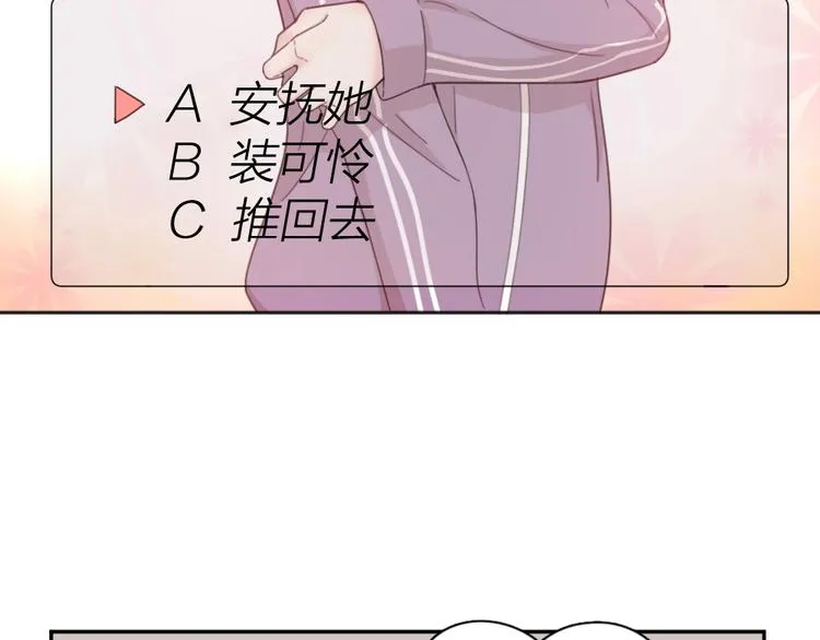 第14话 你有被爱的权利 第17页