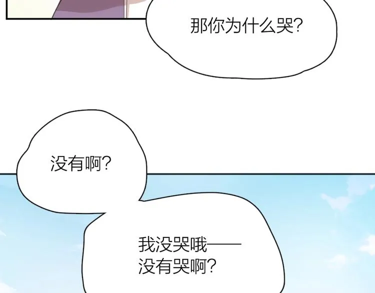 第14话 你有被爱的权利 第36页