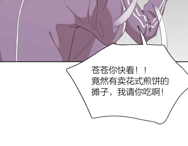 第14话 你有被爱的权利 第38页