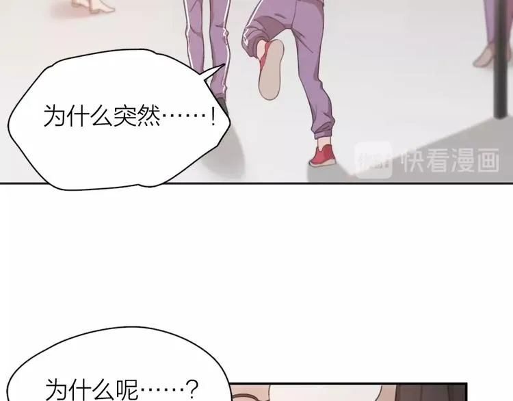 第14话 你有被爱的权利 第48页