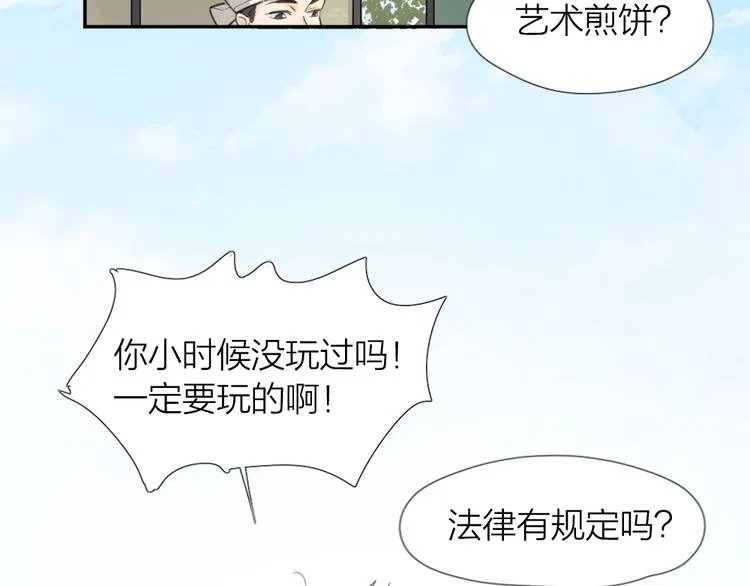 第14话 你有被爱的权利 第55页
