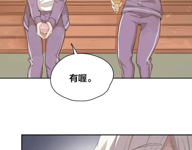 第14话 你有被爱的权利 第95页