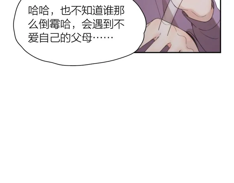 第14话 你有被爱的权利 第100页