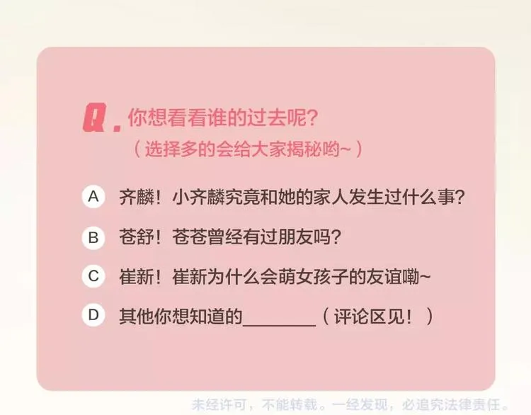 第14话 你有被爱的权利 第117页