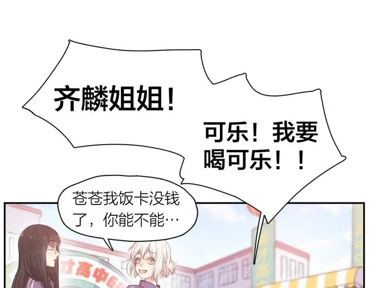 第13话 争执 第5页