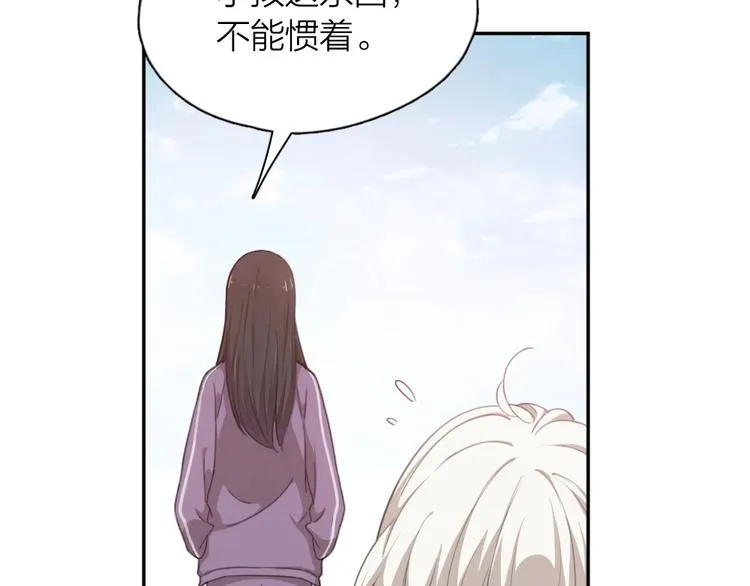 第13话 争执 第7页